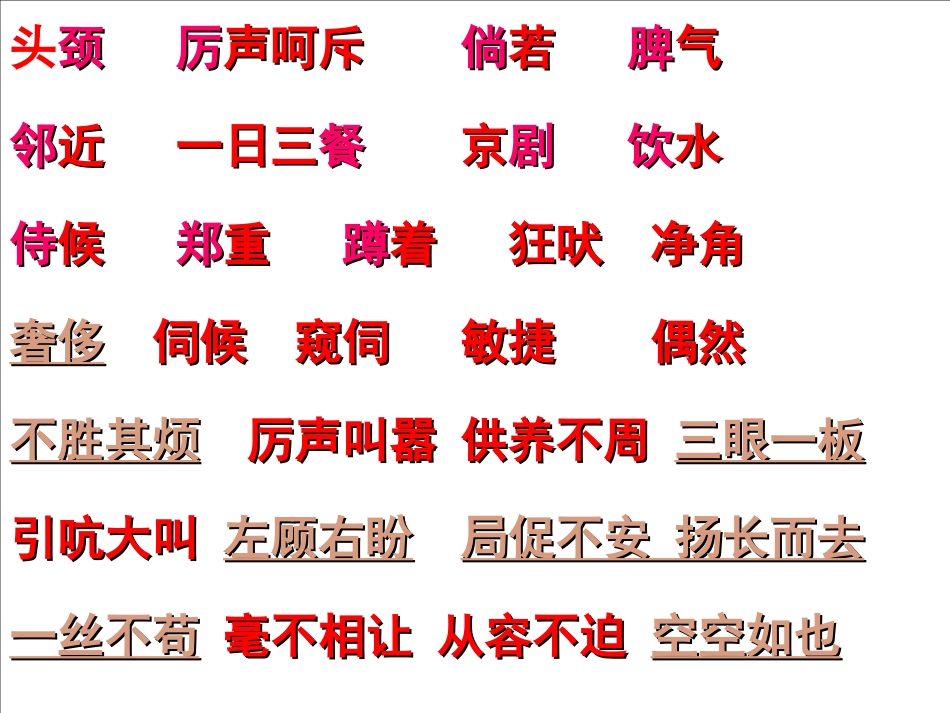 《白鹅》PPT课件 (6)_第3页