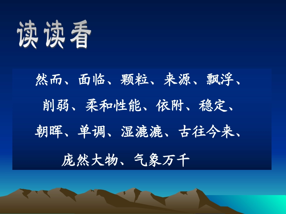 《假如没有灰尘》_第3页