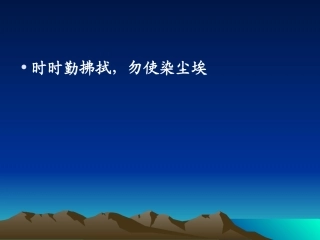 《假如没有灰尘》