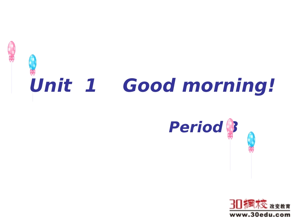 （人教新目标Goforit七年级上册）StarterUnit1Goodmorning!第3课时课件_第1页