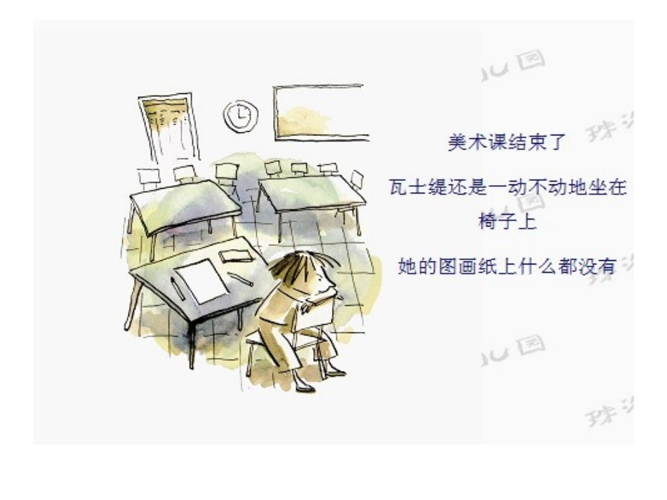 绘本故事--点 (3)_第2页