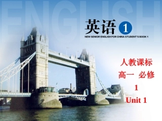 必修1unit1Reading
