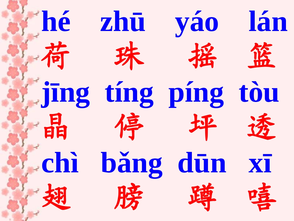 荷叶圆圆(ma)_第3页