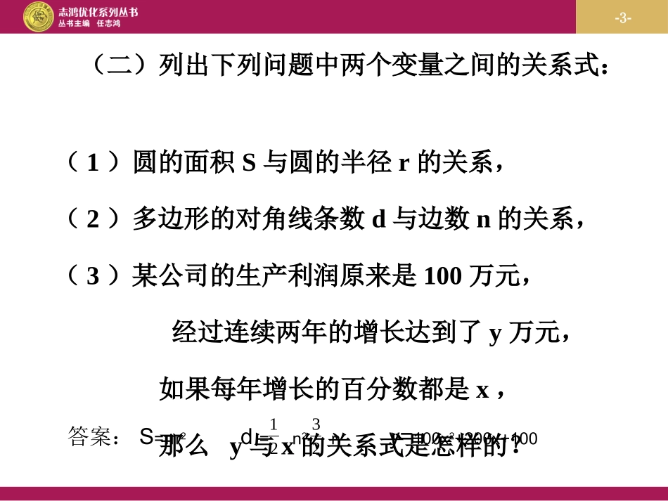 2211二次函数_第3页