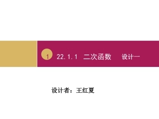 2211二次函数