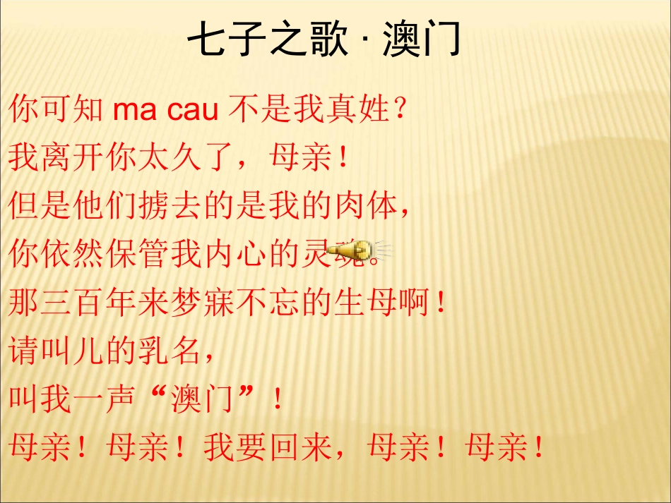 闻一多先生的说和做 (8)_第1页