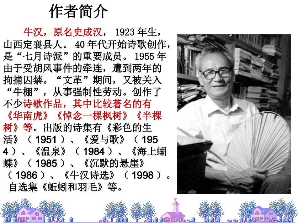 《我的第一本书》2可用于讲课_第3页