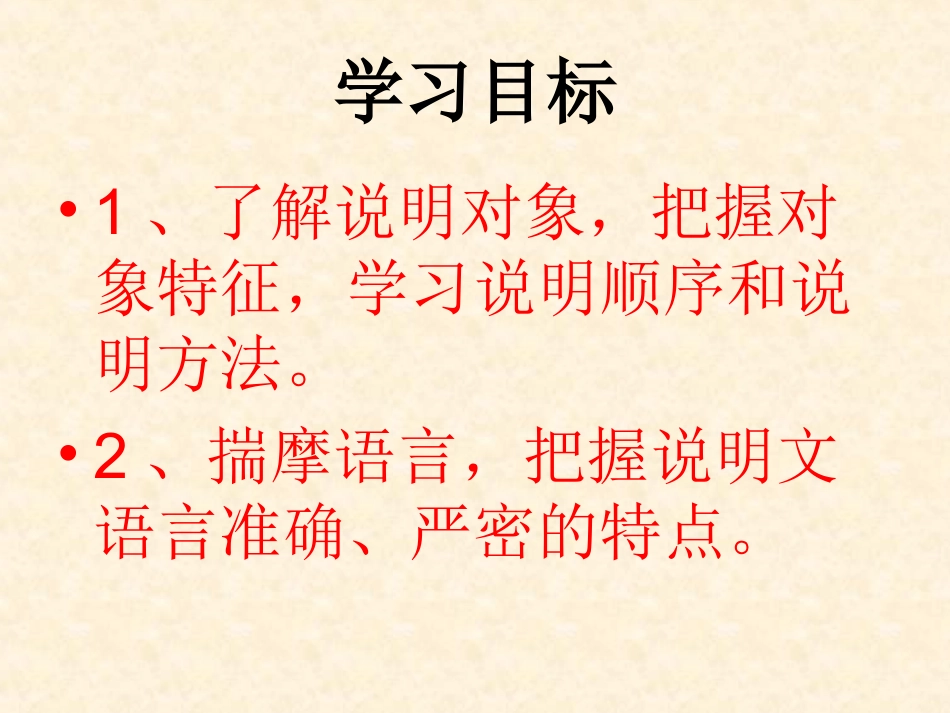 《中国石拱桥》课件_第2页