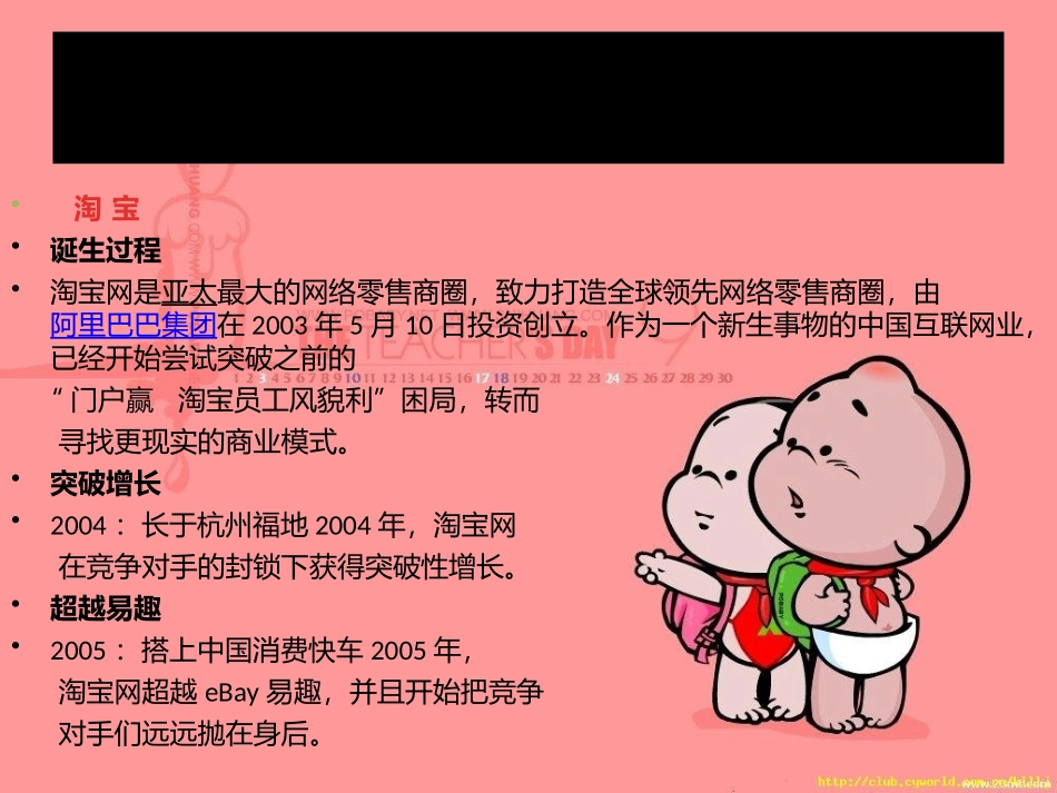 《网上购物小行家》_第2页