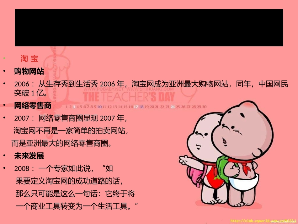 《网上购物小行家》_第3页