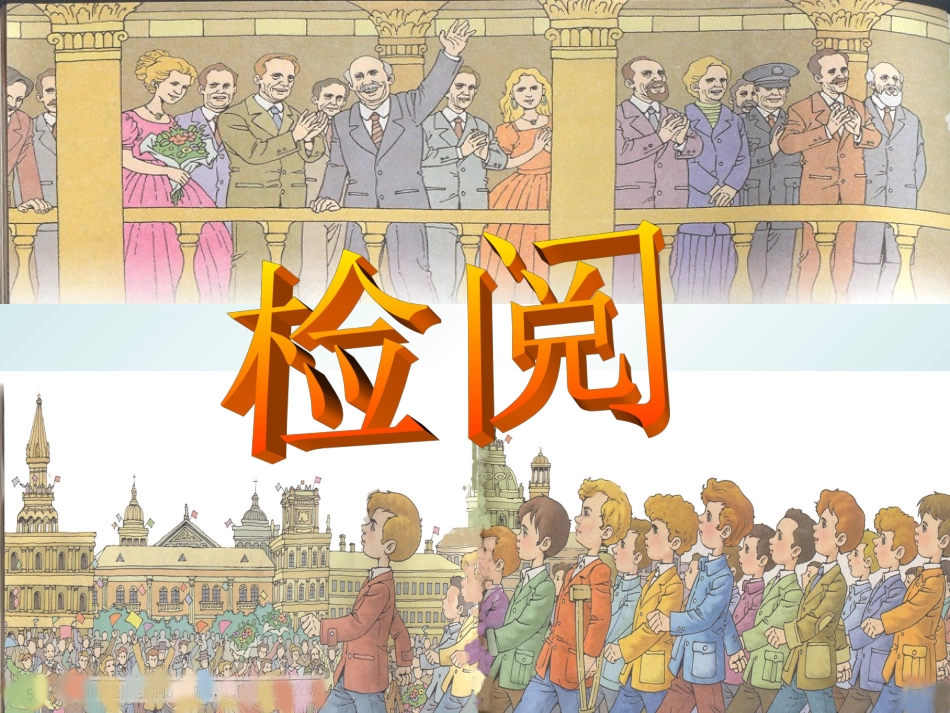 AA精简版检阅，LAST_第2页