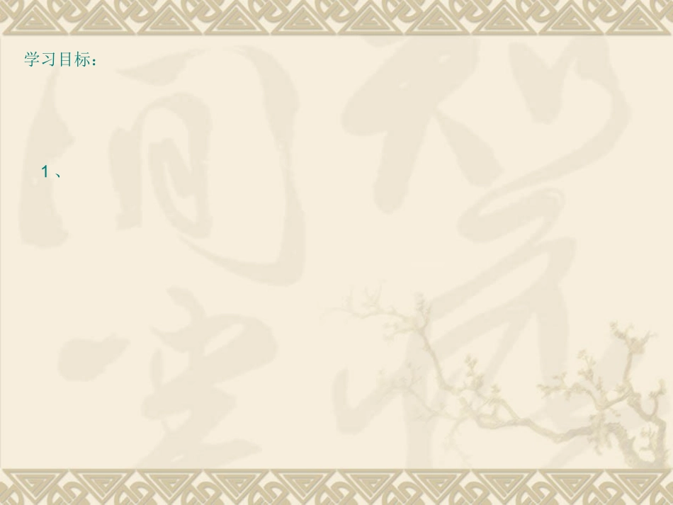《实现民族复兴》课件_第1页