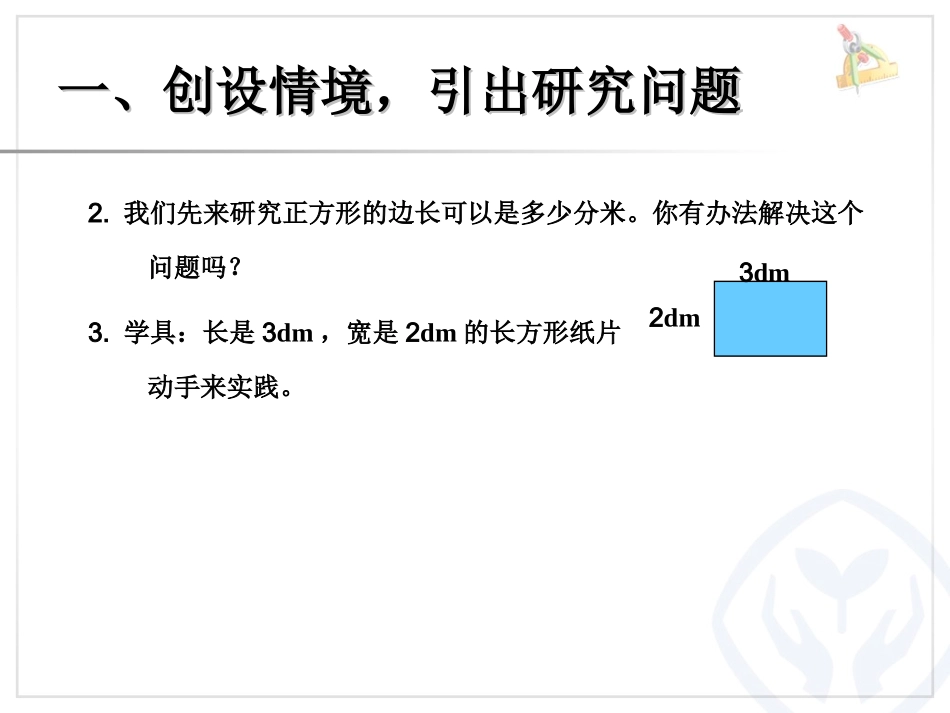 最小公倍数例3 (3)_第3页