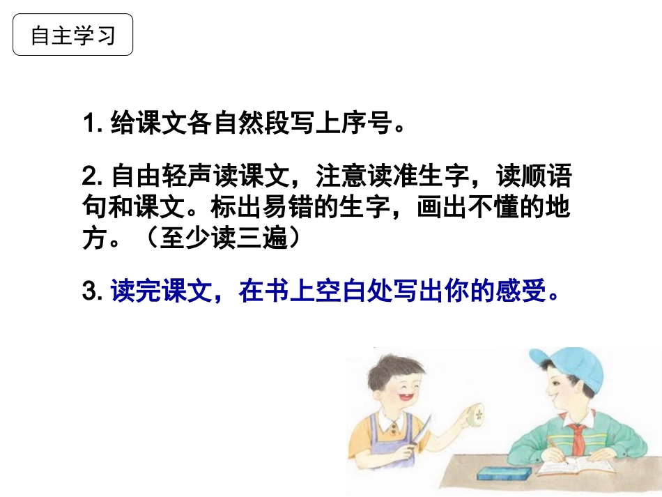 《苹果里的五角星》课件_第2页