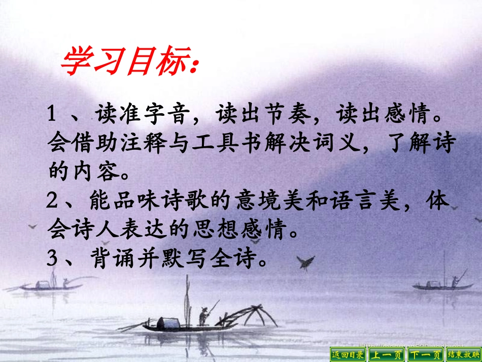 《归园田居（其三）》课件_第3页