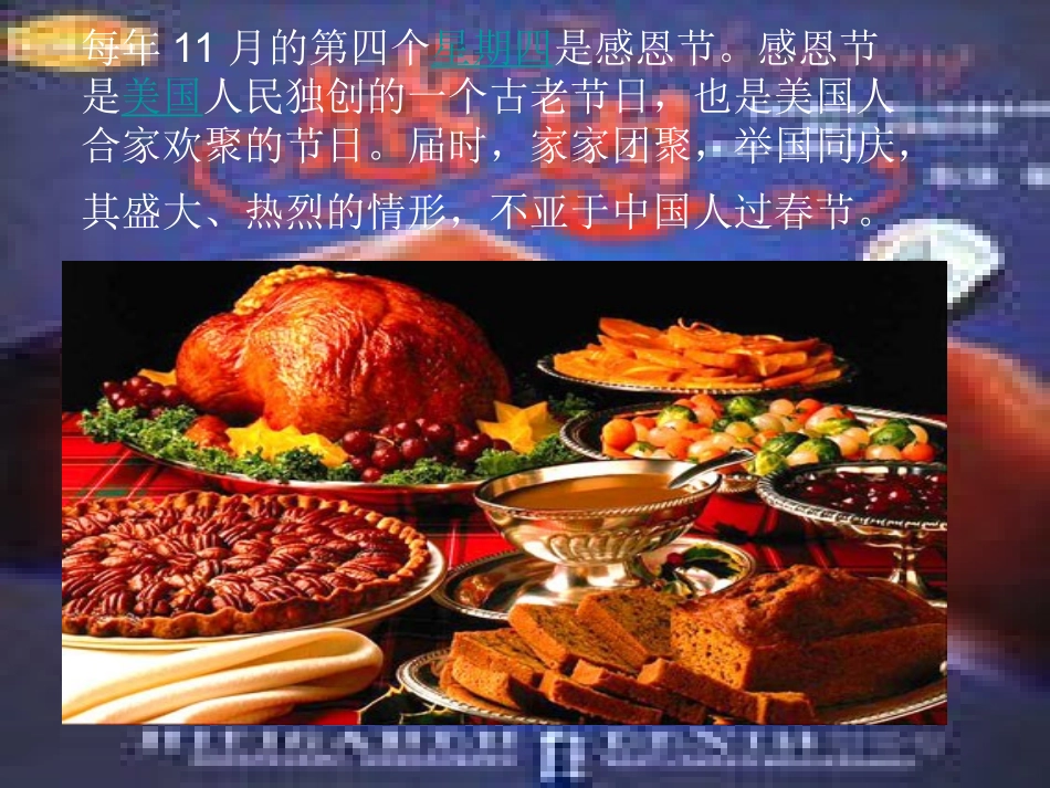 《学会感恩》PPT主题班会课件_第3页