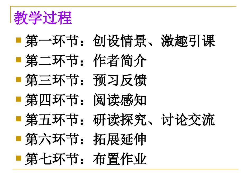 《笑》（高士其）课件1(1)_第3页