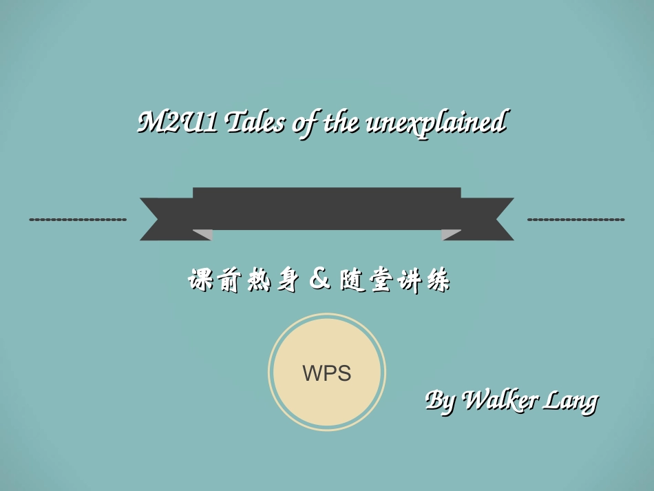 M2U1词汇讲解_第1页