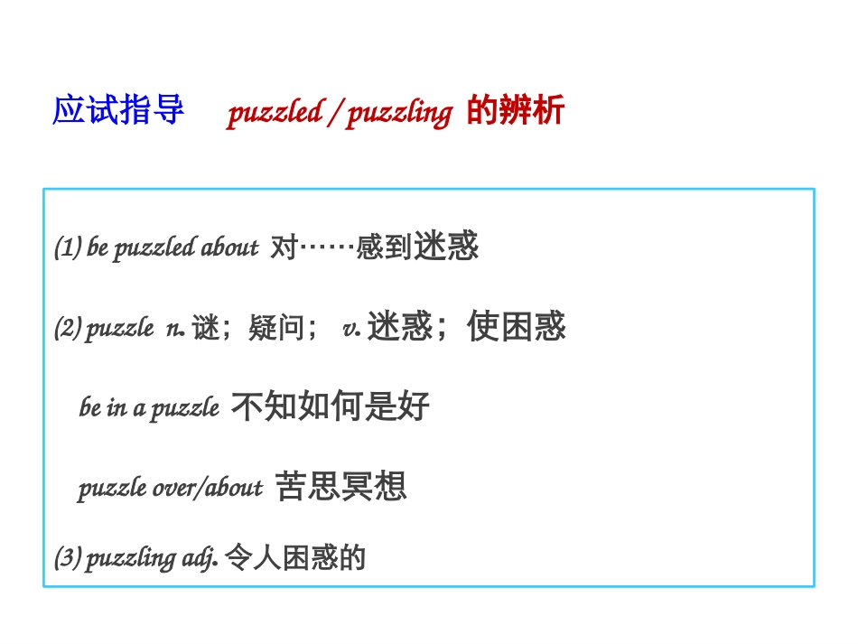 M2U1词汇讲解_第3页