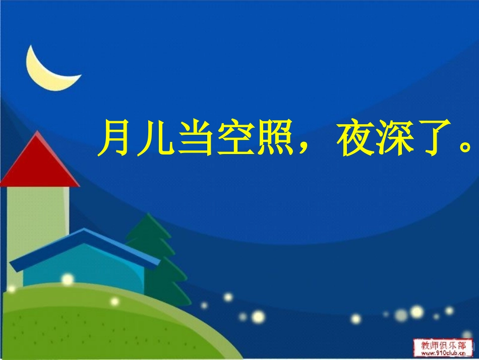 唱给妈妈的摇篮曲_第2页