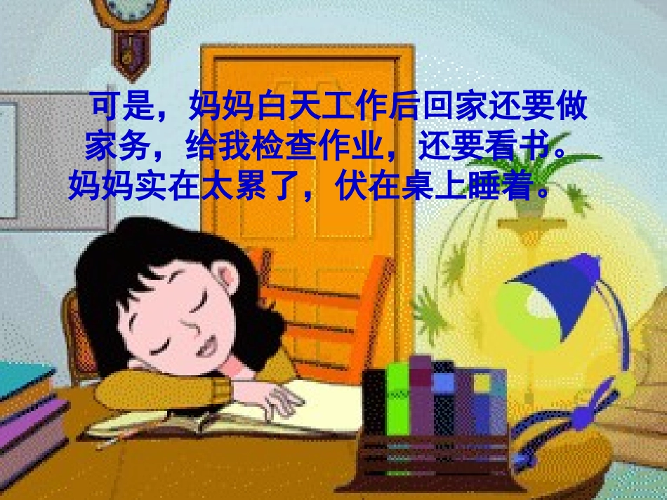 唱给妈妈的摇篮曲_第3页
