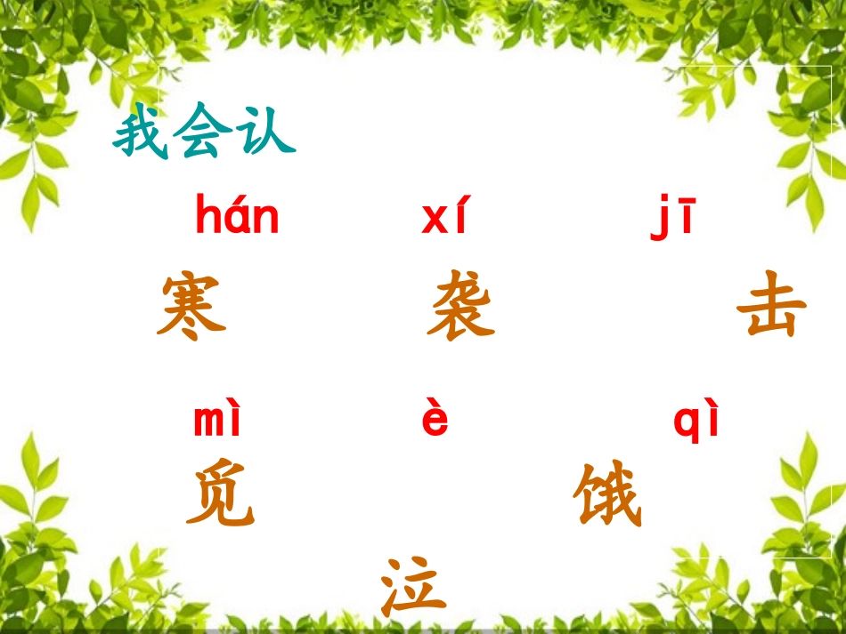 《假如》课件 (2)_第2页