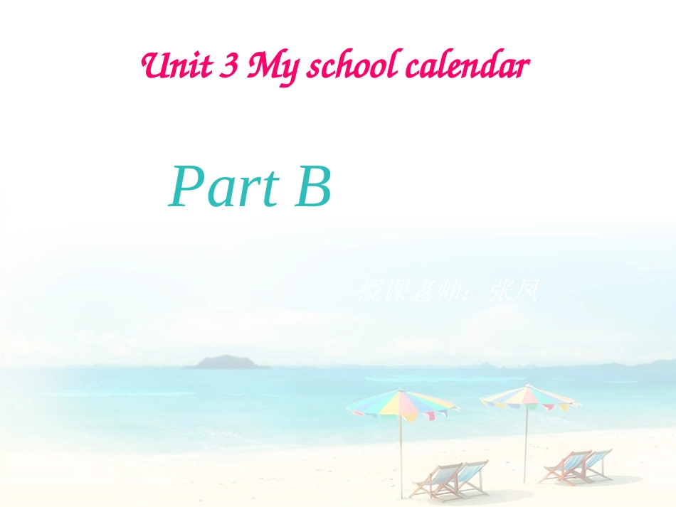 五年级英语下册unit3_My_school_calendar_B_第1页
