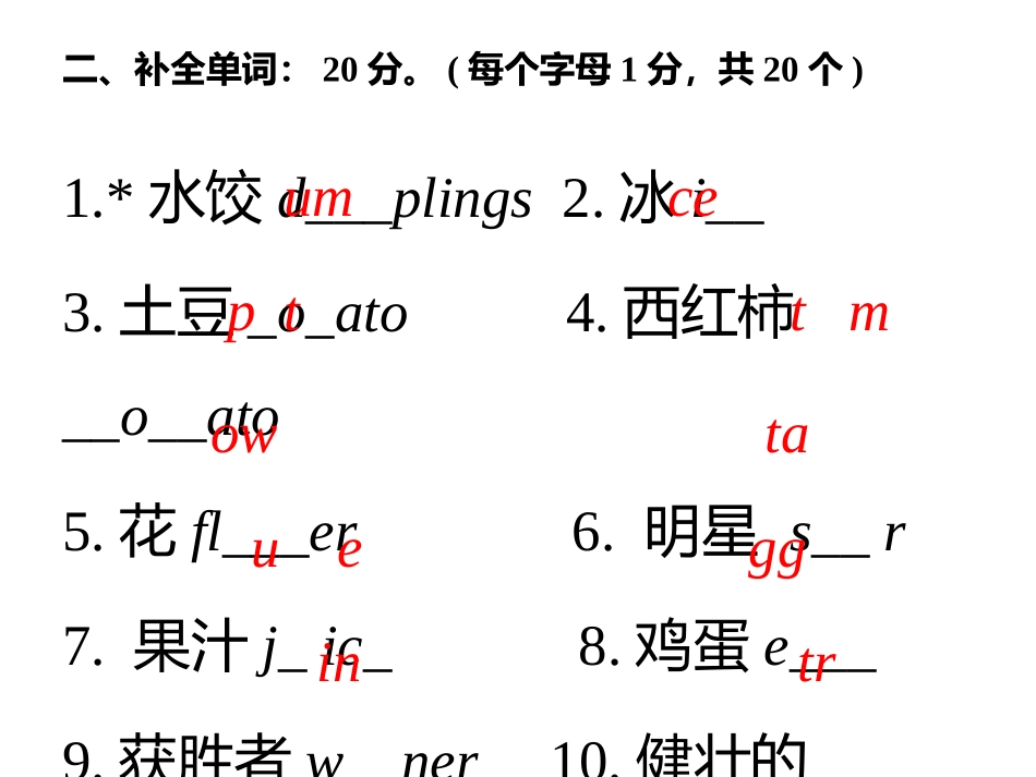 外研版四年级上册4-5模块测试题_第3页