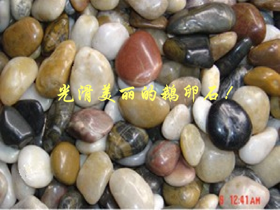 岩石会改变模样吗_第3页