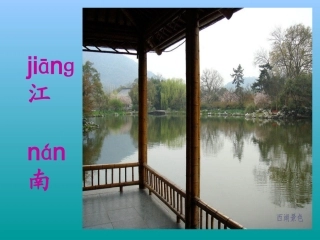 《小小竹排画中游》教学课件1