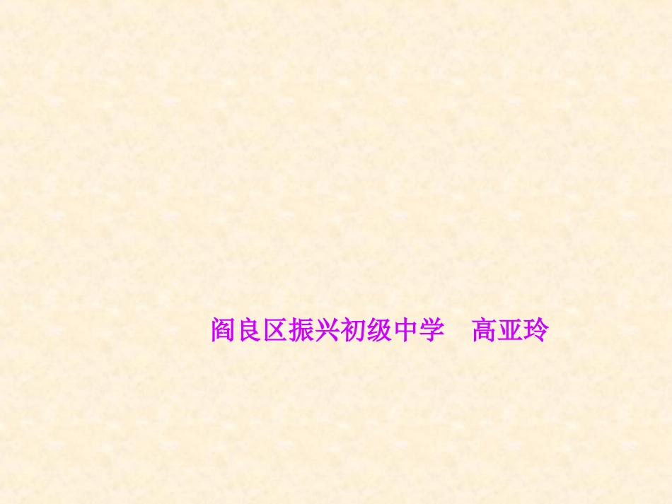 《垂直于弦的直径》教学课件_第1页