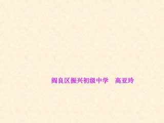 《垂直于弦的直径》教学课件