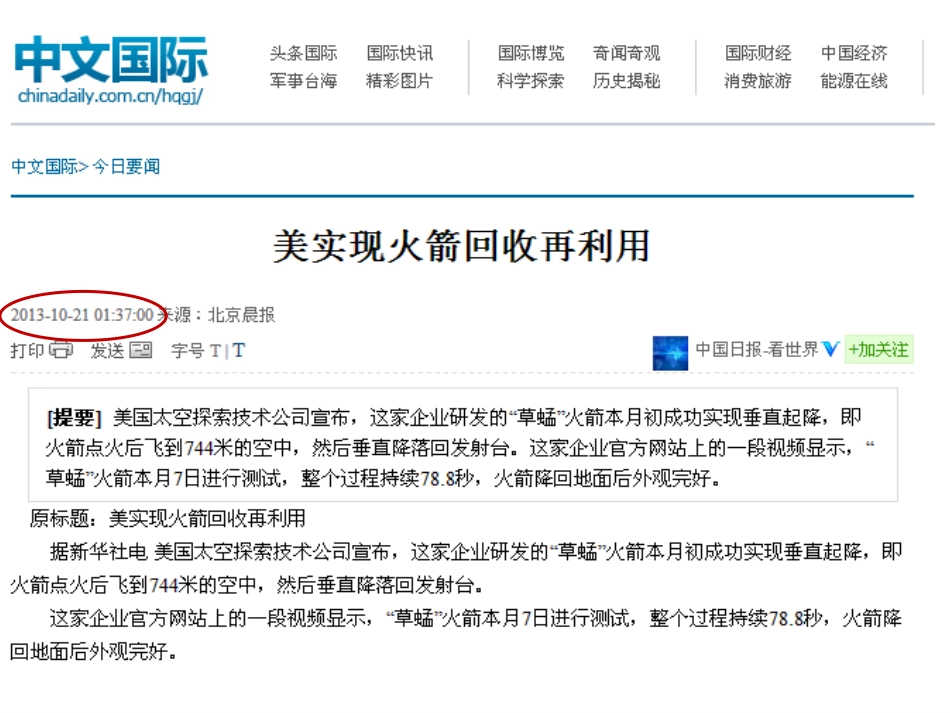 顾志能的教学创新_第2页