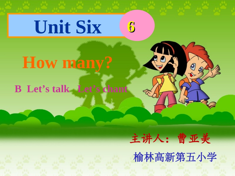 Howmany10--20数字曹亚美_第2页