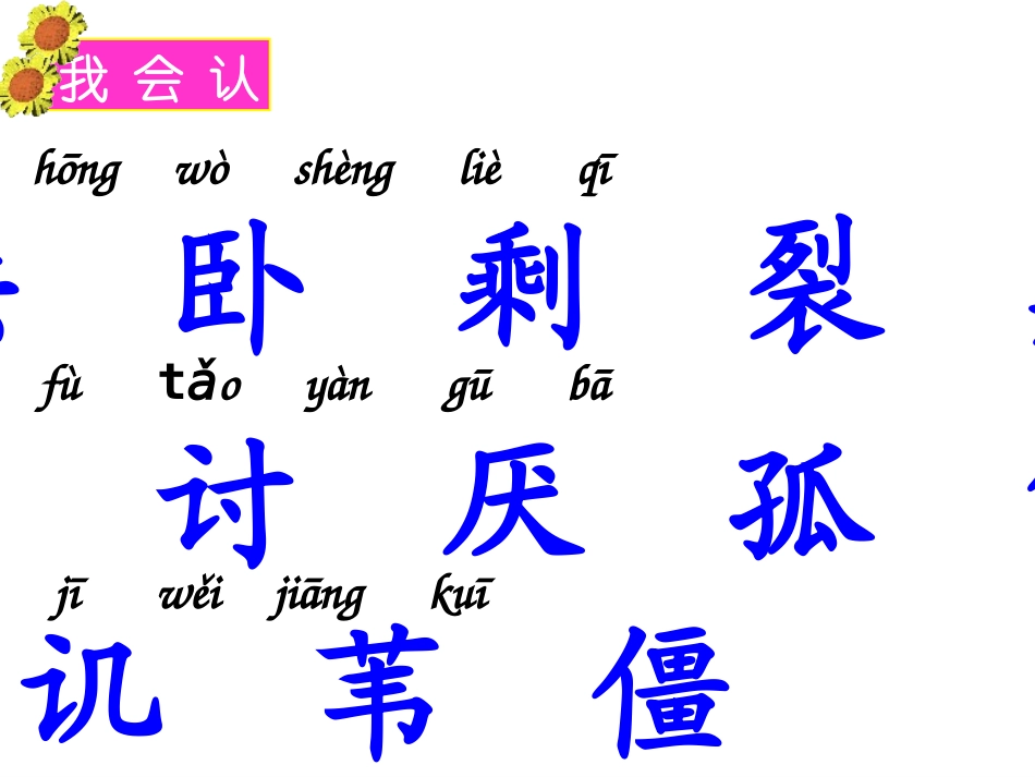 《丑小鸭》课件(1)_第3页