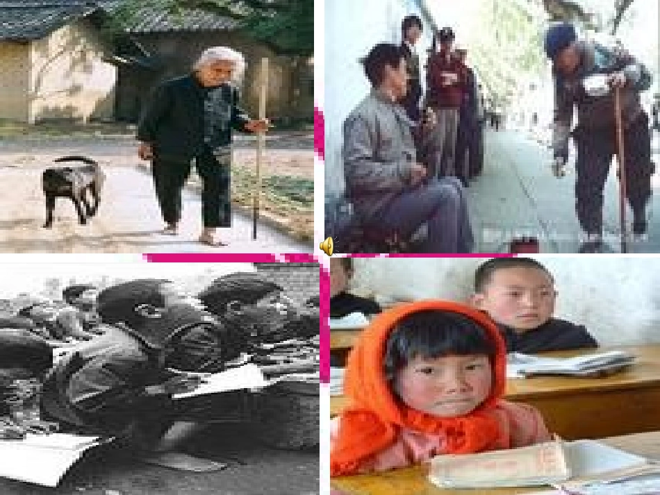 《生活因爱更美丽》课件_第3页