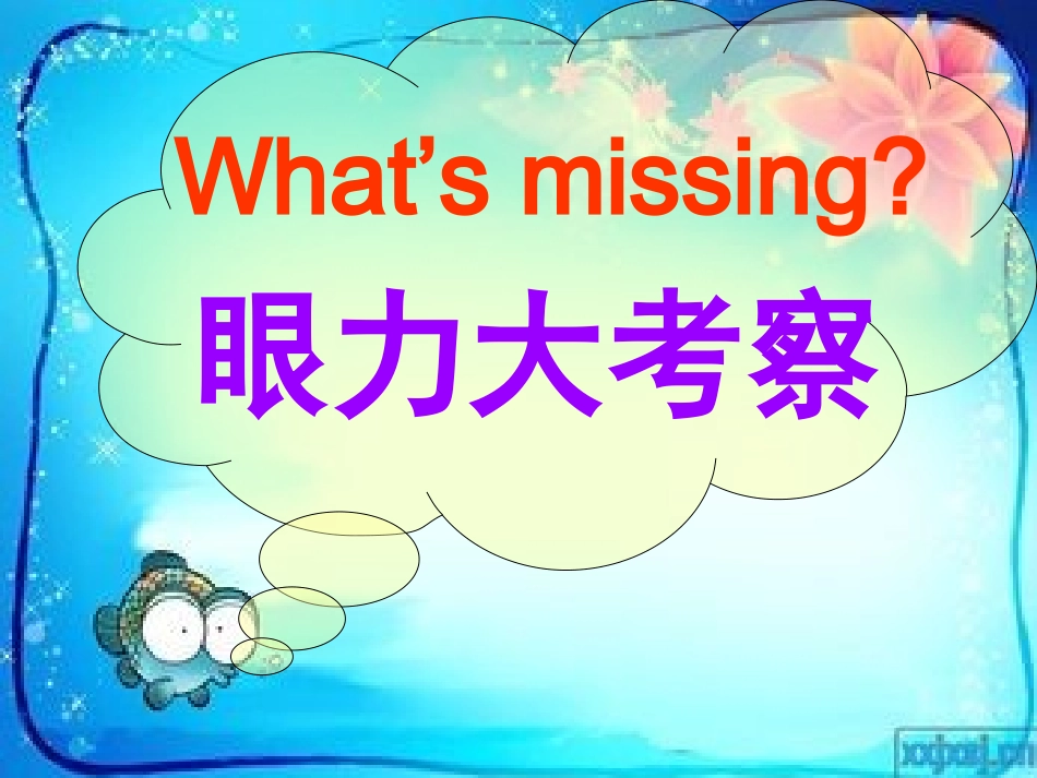 《Unit8What’sthis》—JoJo_第3页