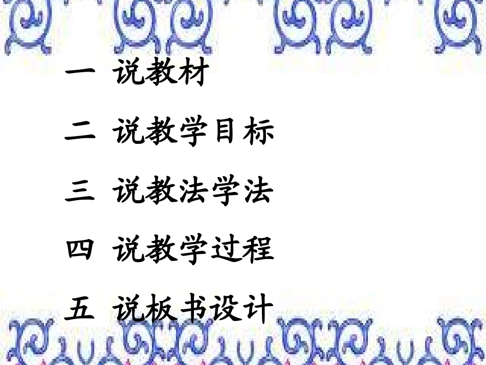 三个儿子说课稿1_第2页