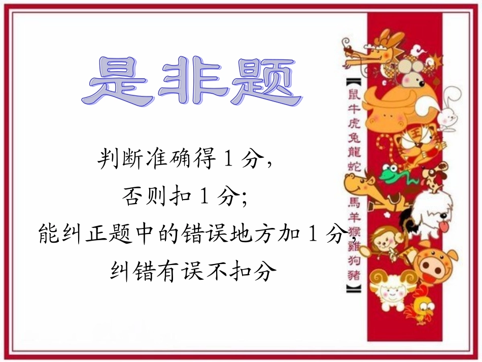 《家》《巴黎圣母院》知识竞答_第2页