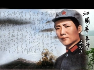 《沁园春长沙》课件