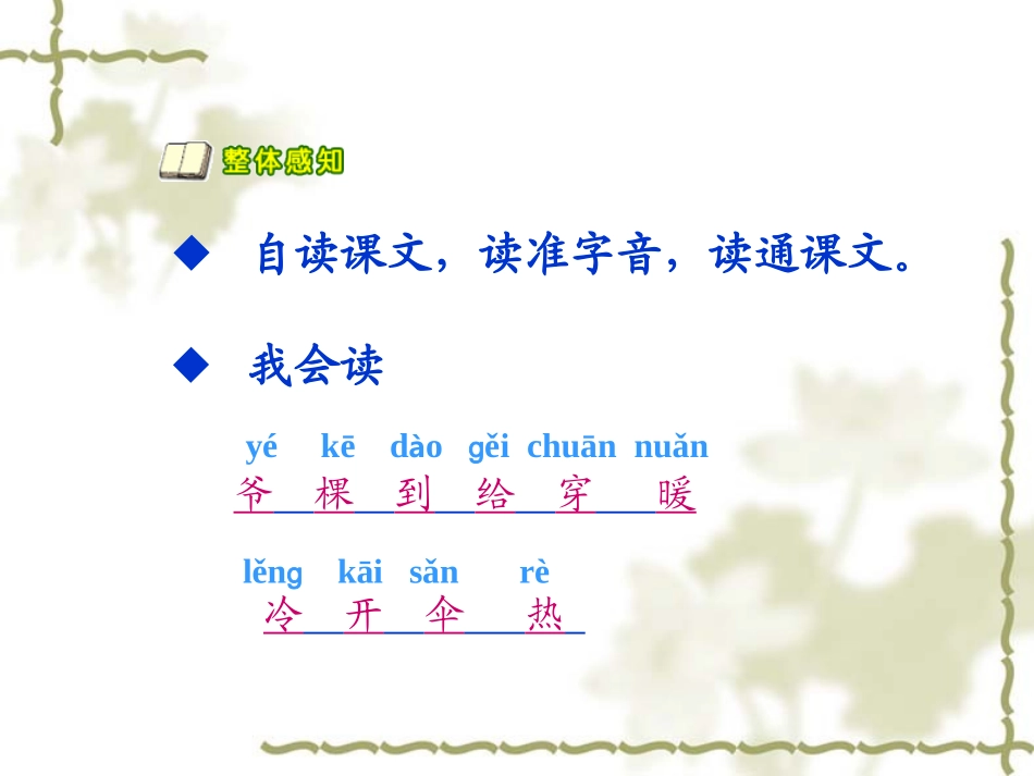 爷爷和小树 (2)_第3页