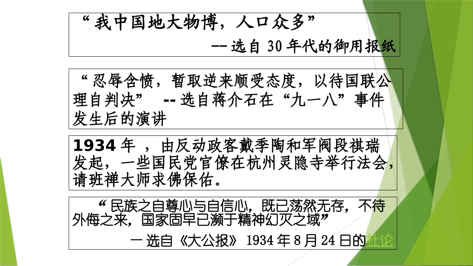 中国人失掉自信力了吗》论证思路：_第2页