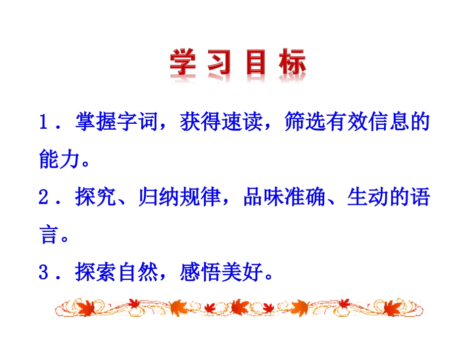 看云识天气课件 (2)_第2页