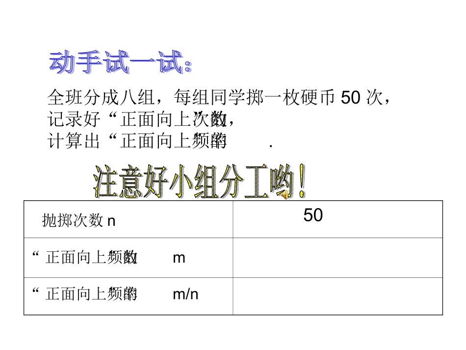 《守株待兔》课件PPT_第2页