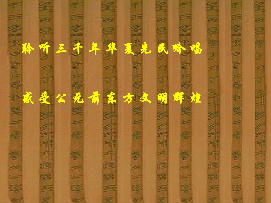 《诗经》（关雎，蒹葭）_第1页