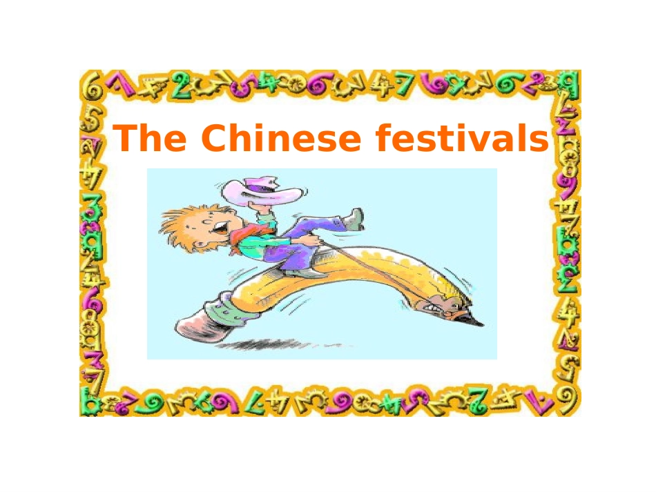 festivals素材_第2页