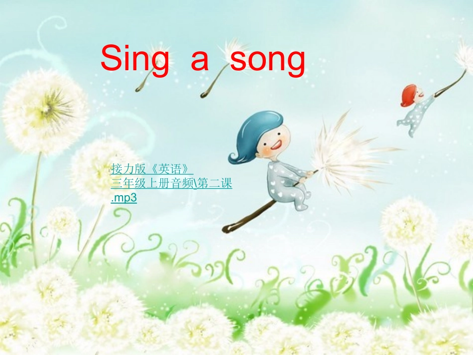 三年级上册Lesson6Whatisthis_第2页