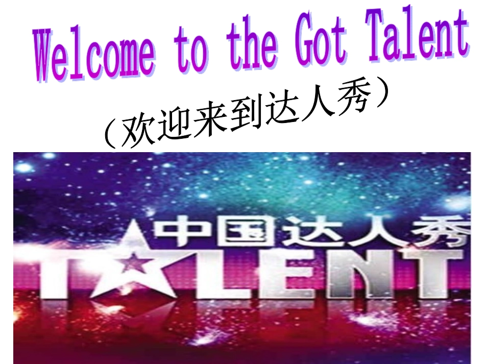 开课课件Unit3_第2页