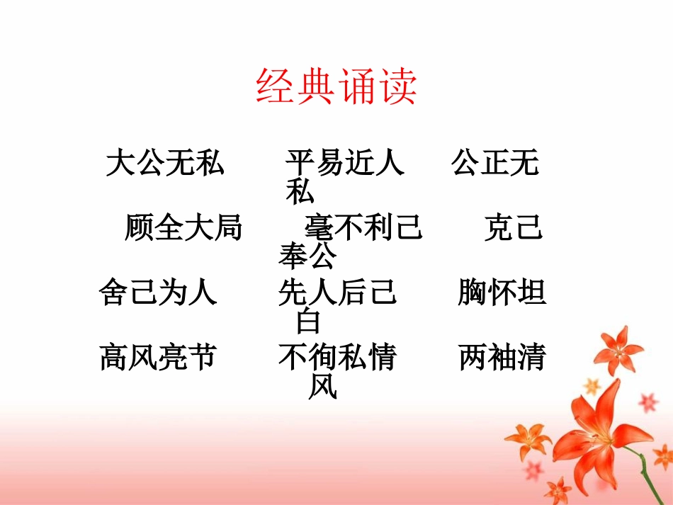 《桥》教学课件2_第1页