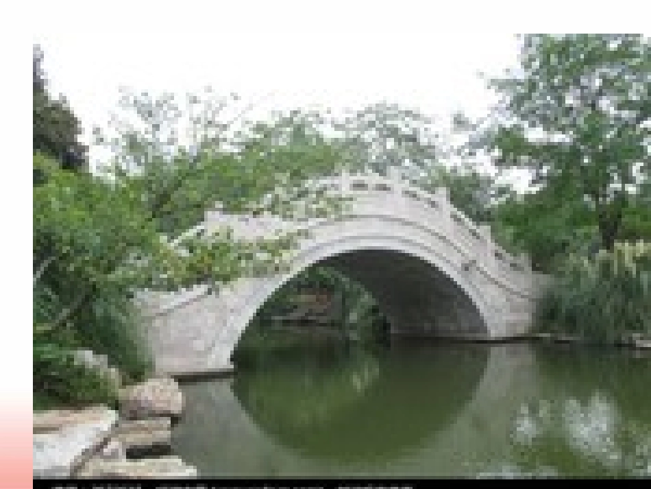 《桥》教学课件2_第3页